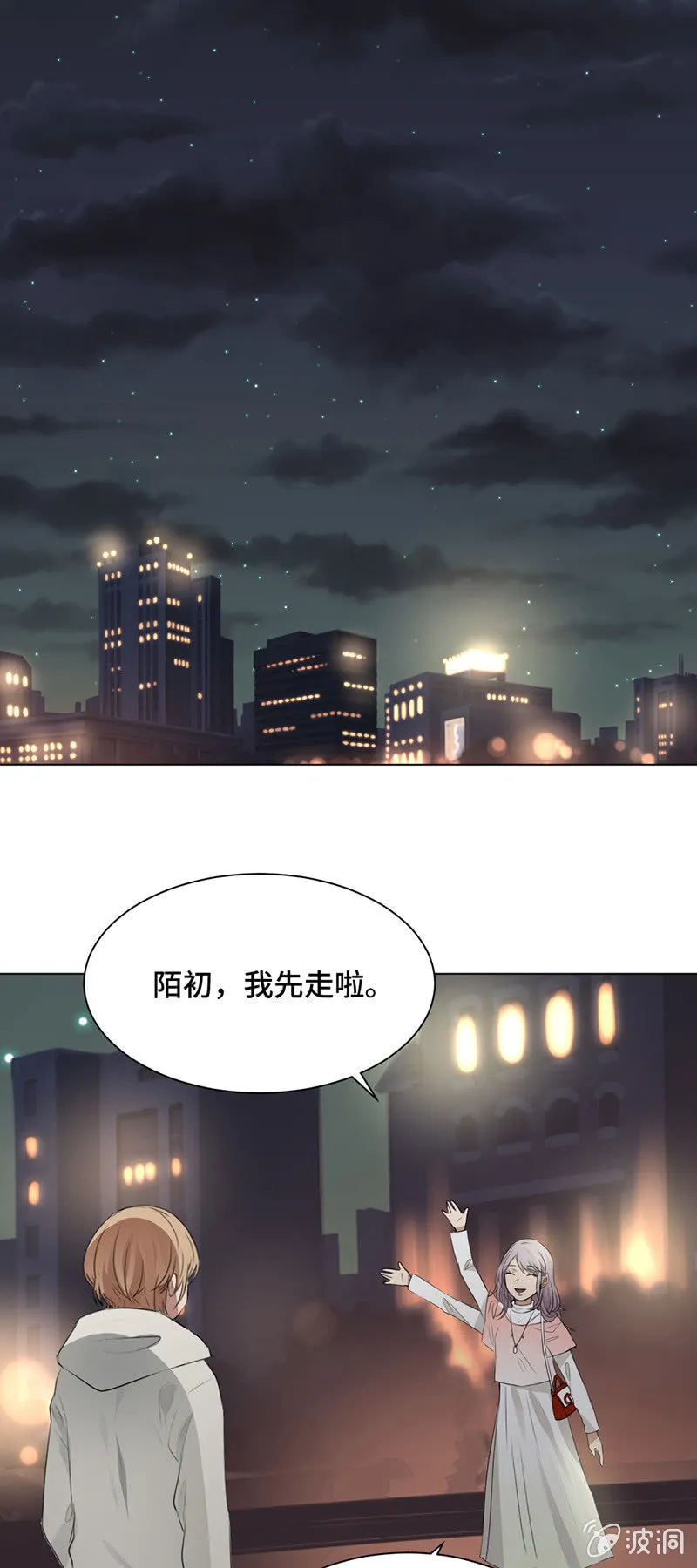 春光乍现 第13页