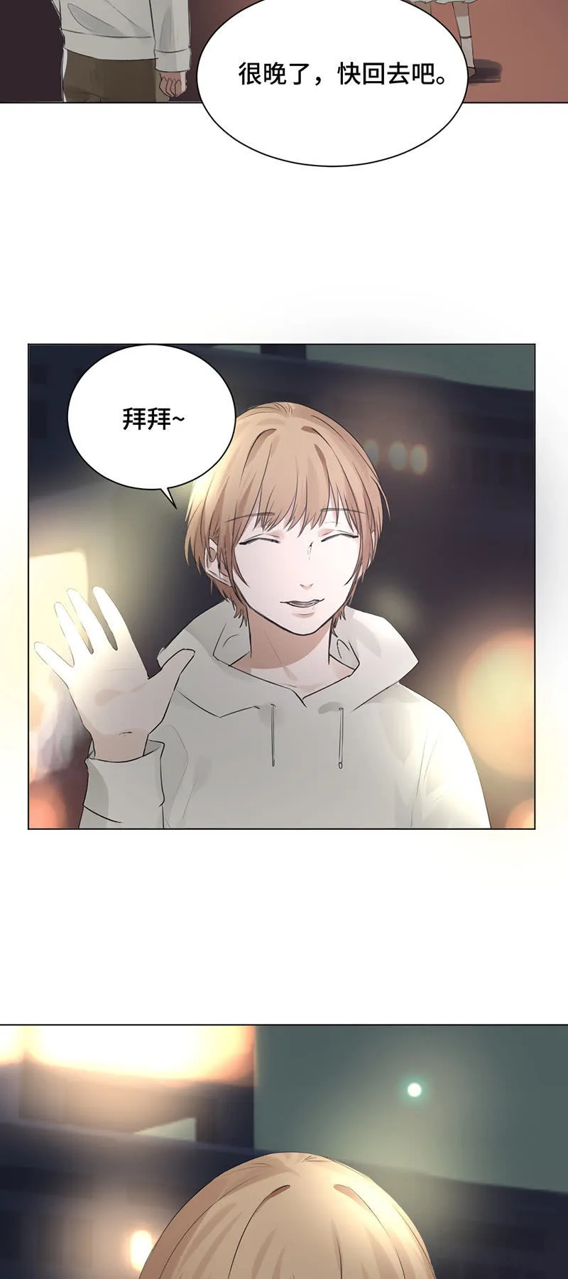 春光乍现 第14页
