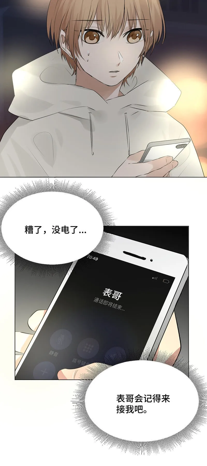 春光乍现 第15页