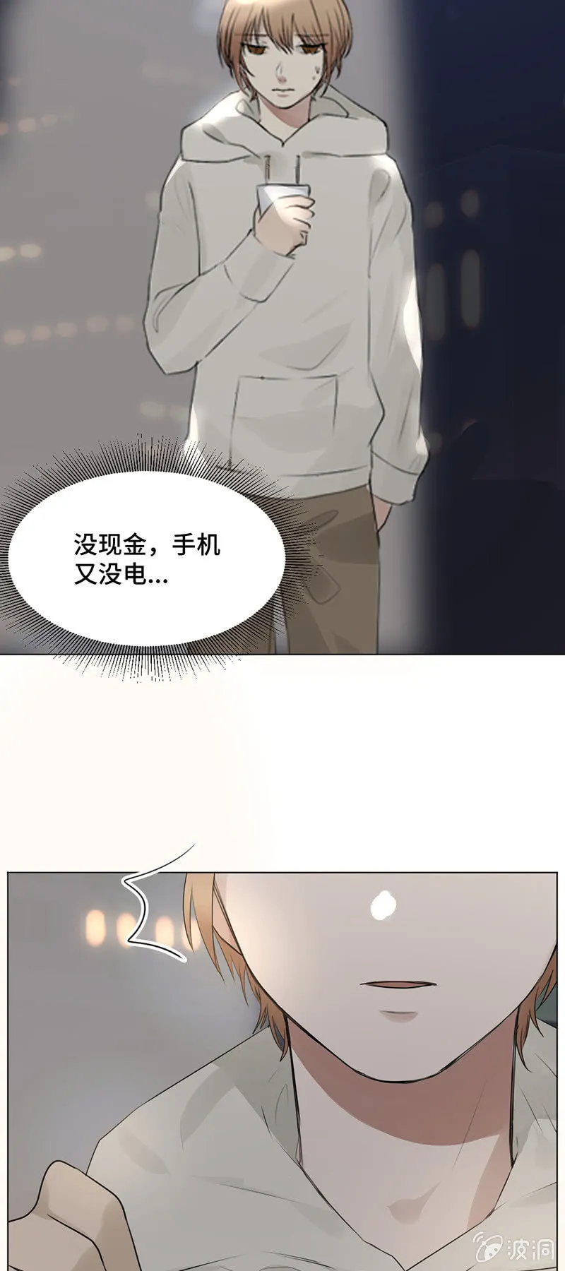 春光乍现 第17页