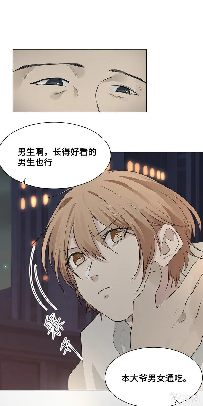 坟头蹦迪 第1页
