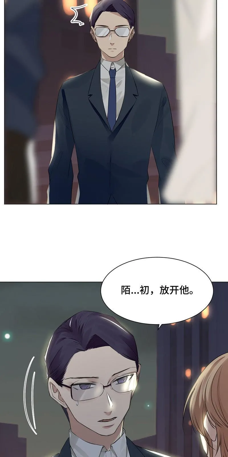 坟头蹦迪 第8页