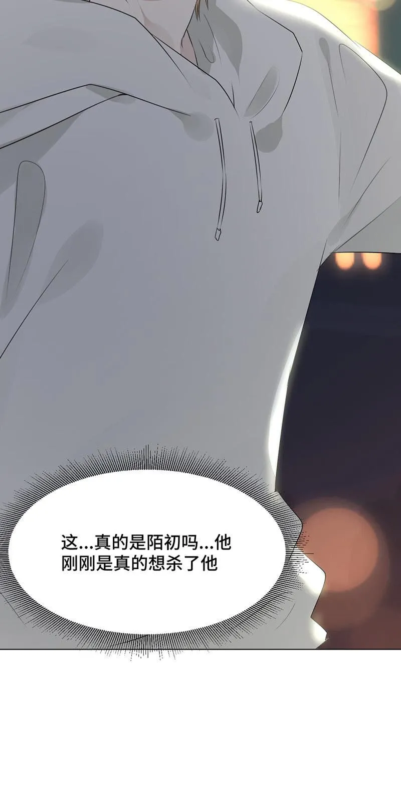 坟头蹦迪 第10页