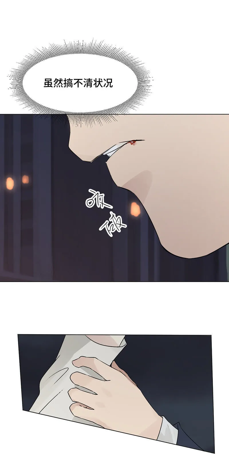 坟头蹦迪 第18页