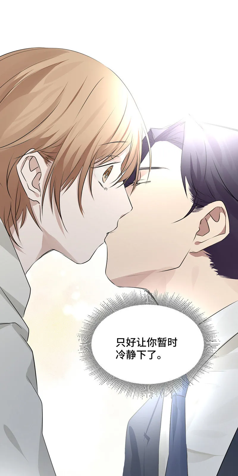坟头蹦迪 第19页