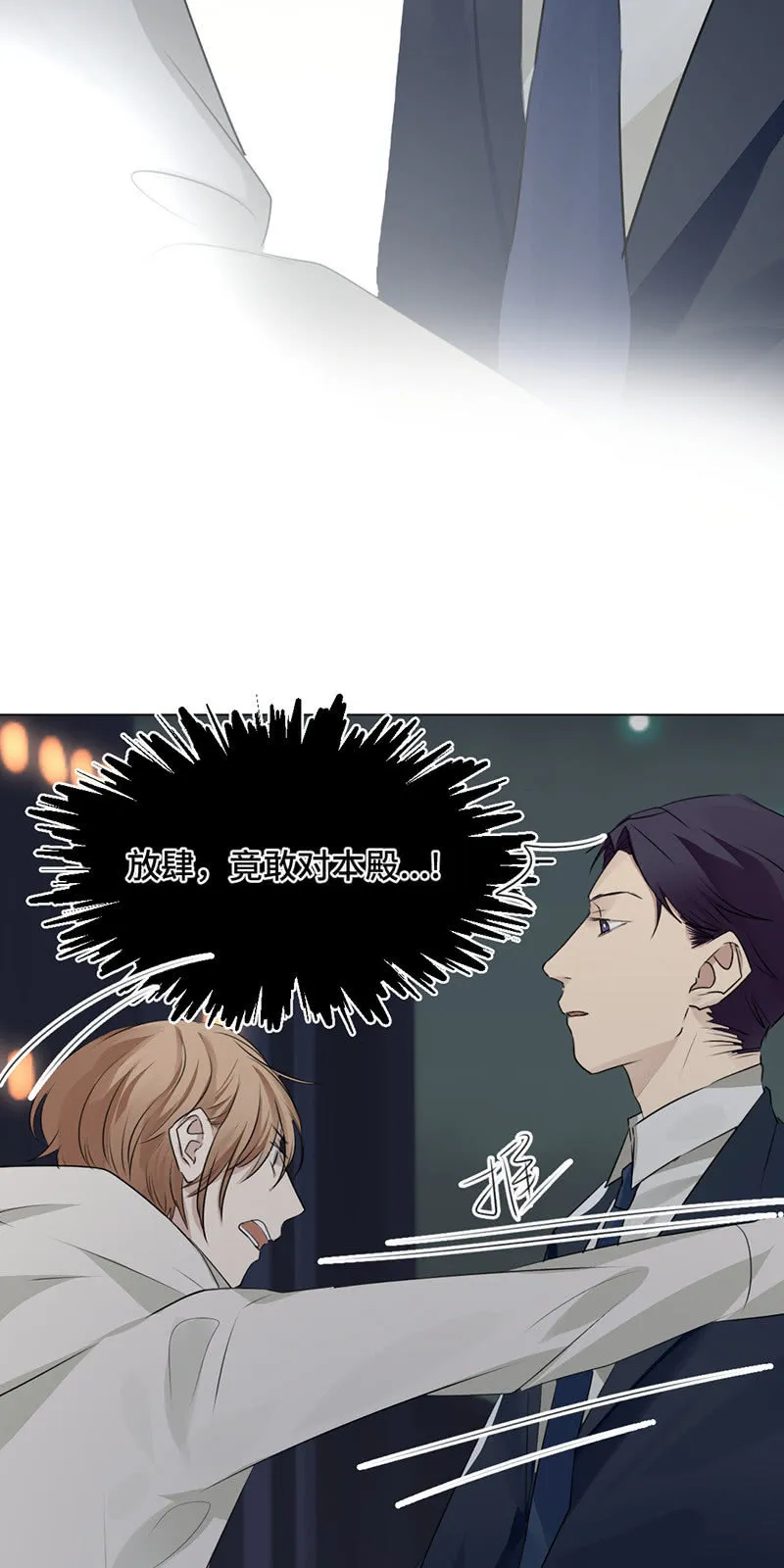 坟头蹦迪 第20页