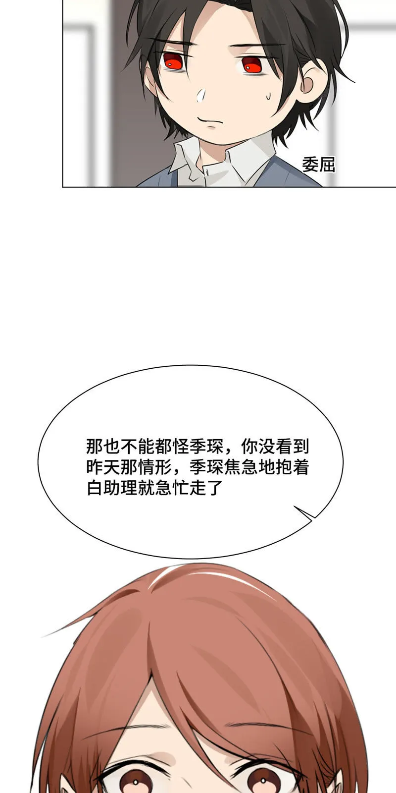 我一直都在 第7页