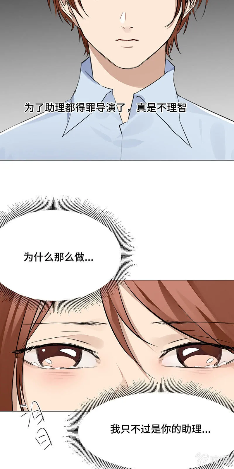 我一直都在 第9页