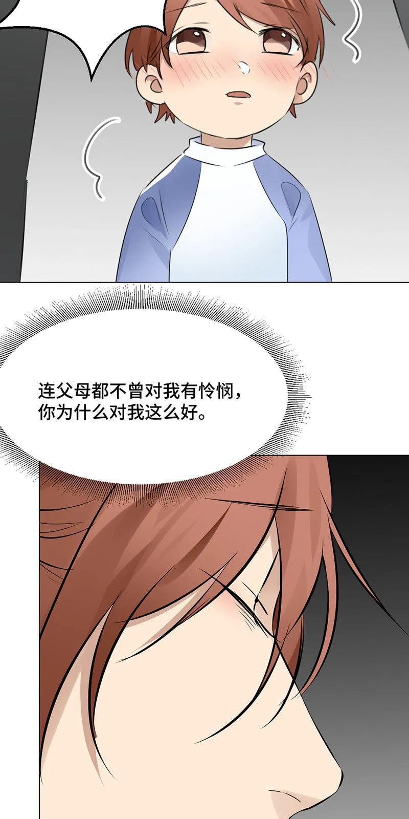 我一直都在 第18页