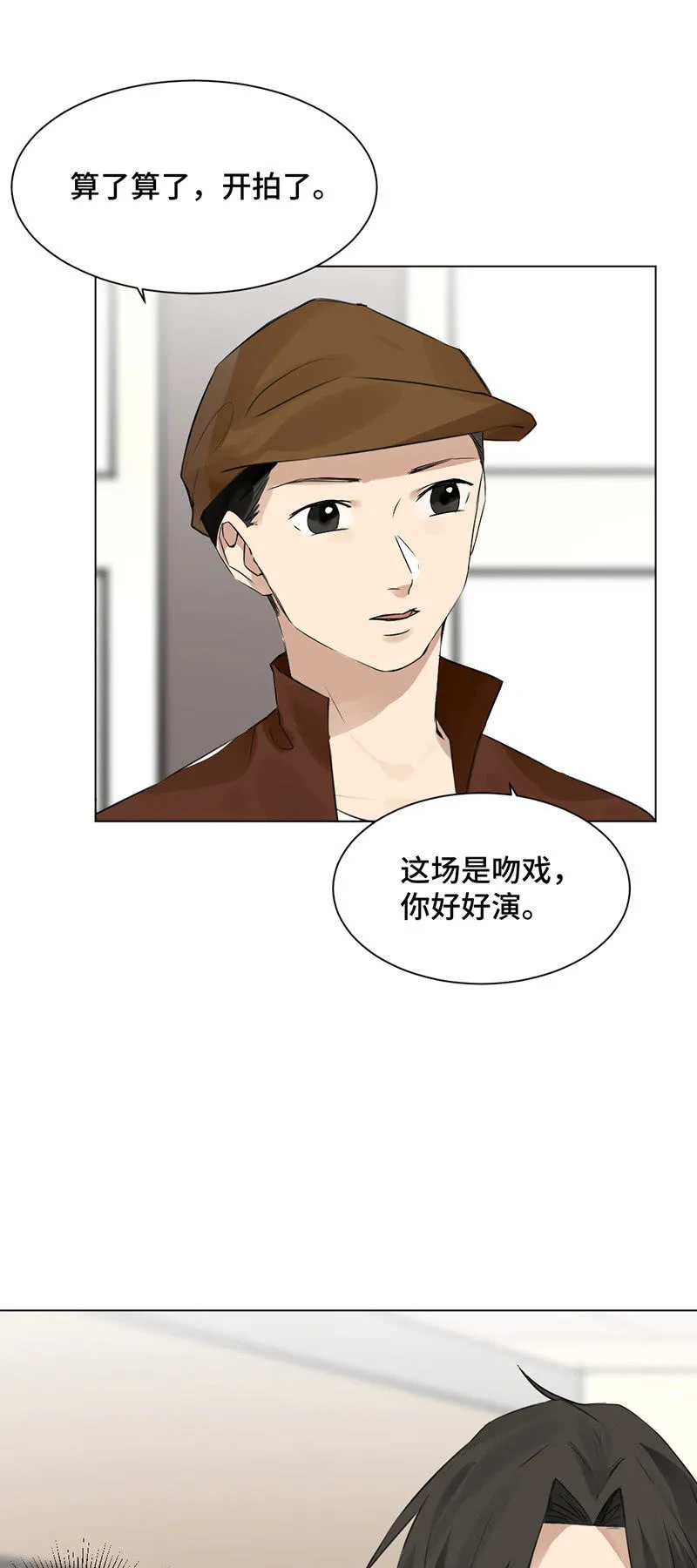 逃避 第2页