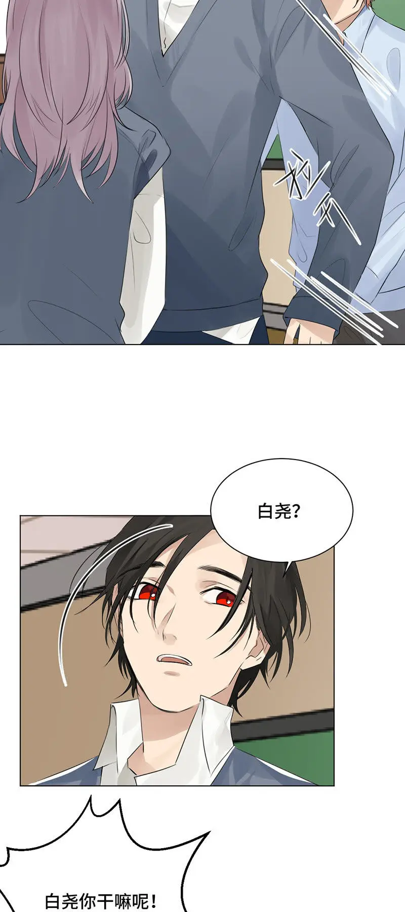 逃避 第8页