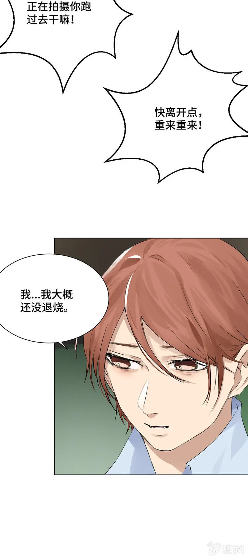 逃避 第9页