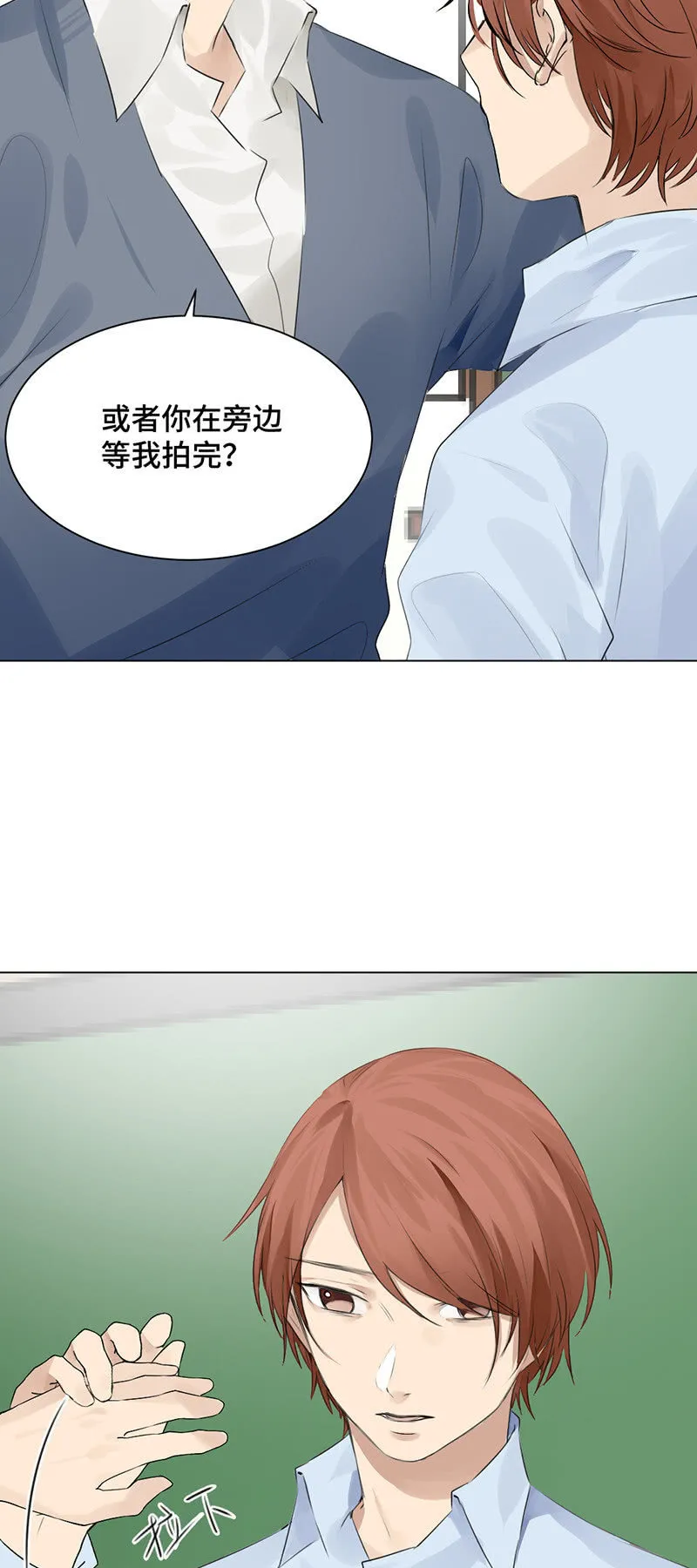 逃避 第11页