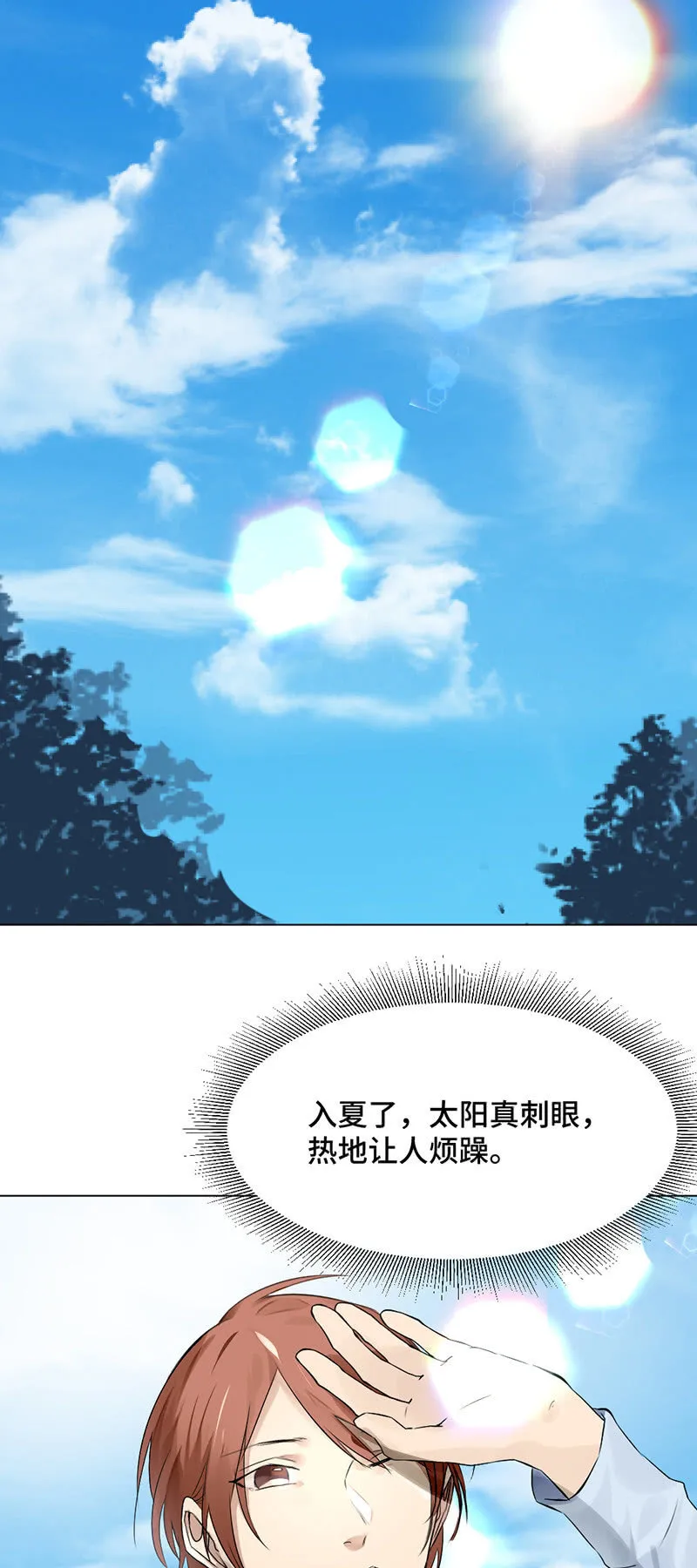 逃避 第16页