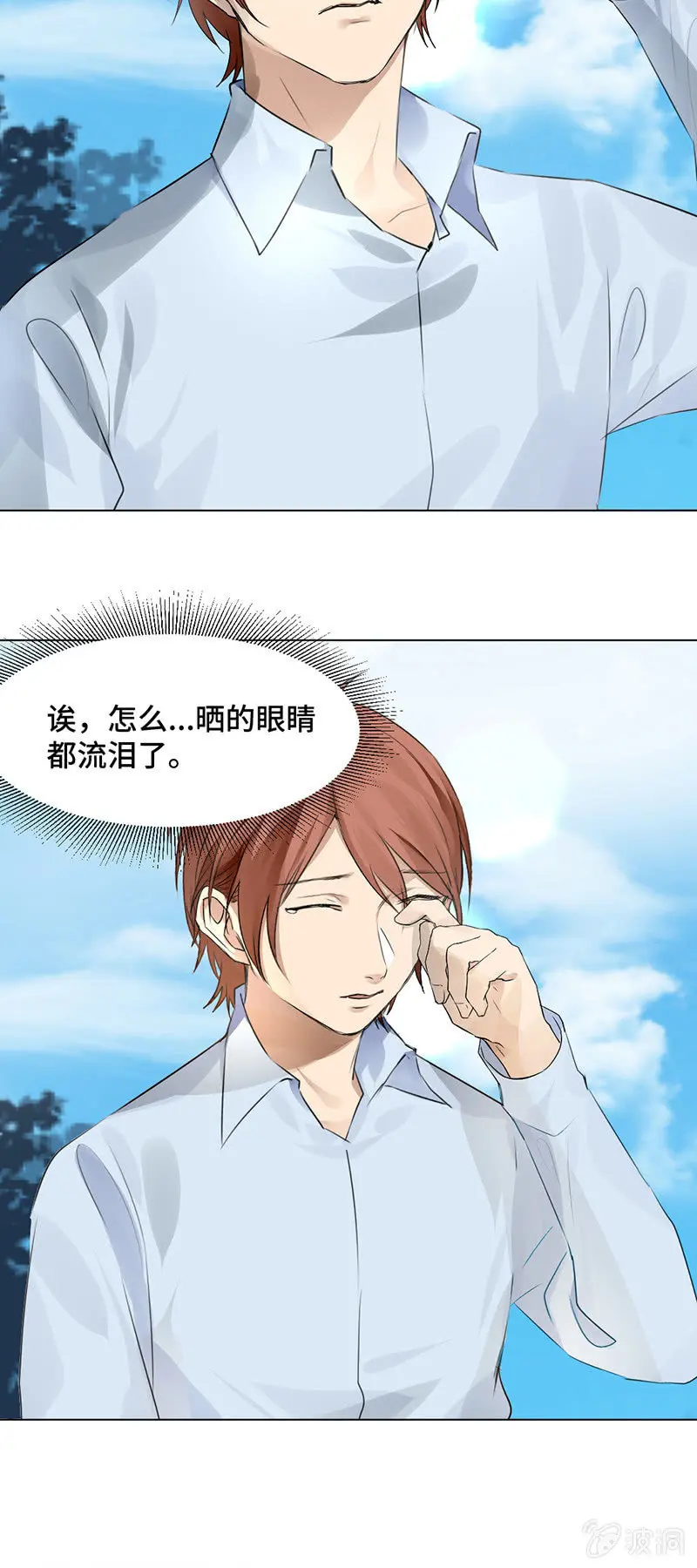 逃避 第17页