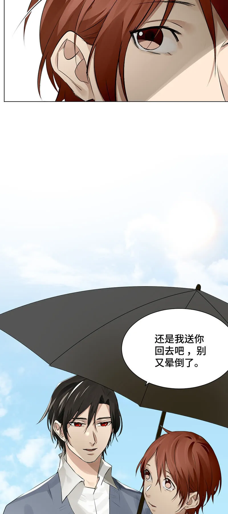 逃避 第19页