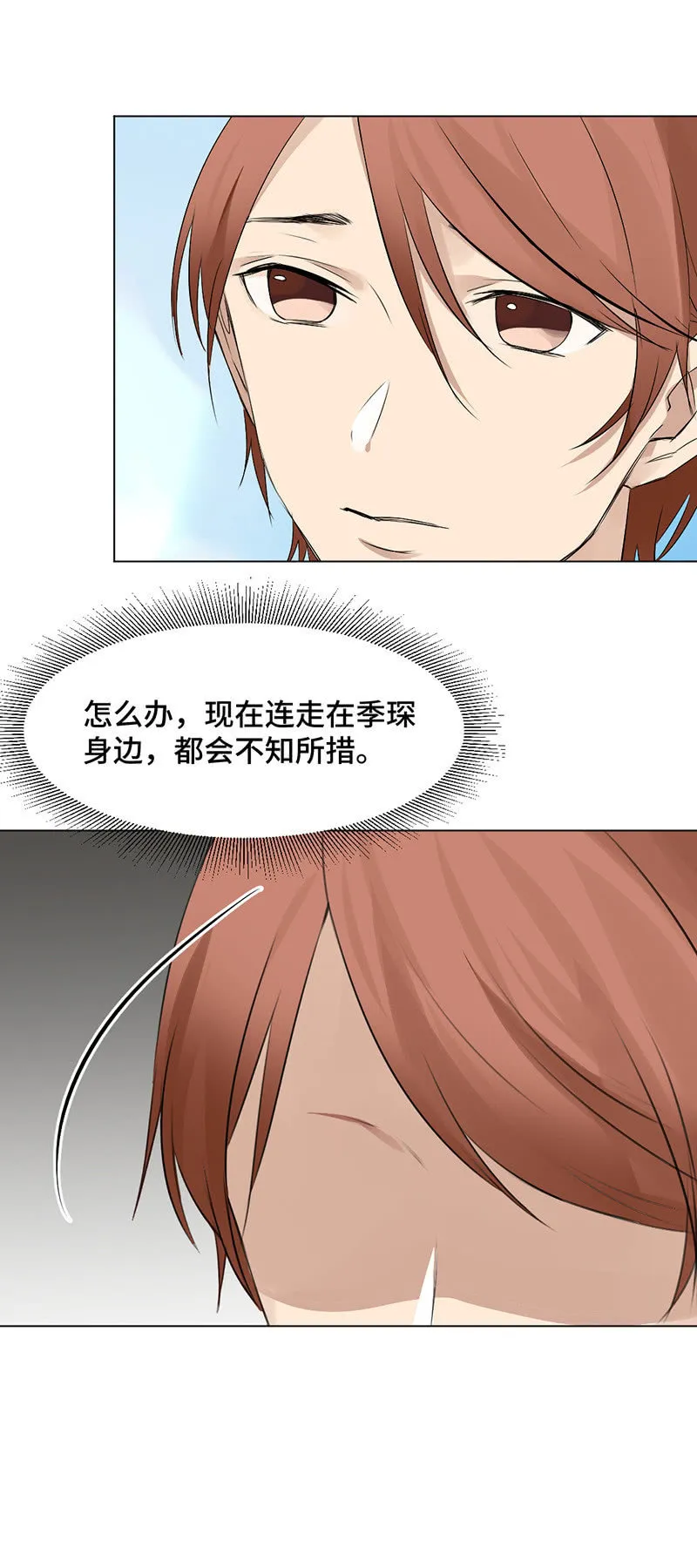 一往无前 第6页