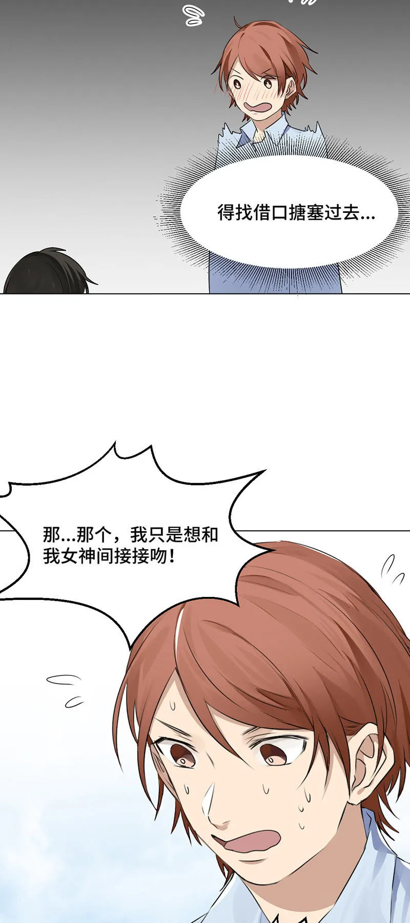一往无前 第19页