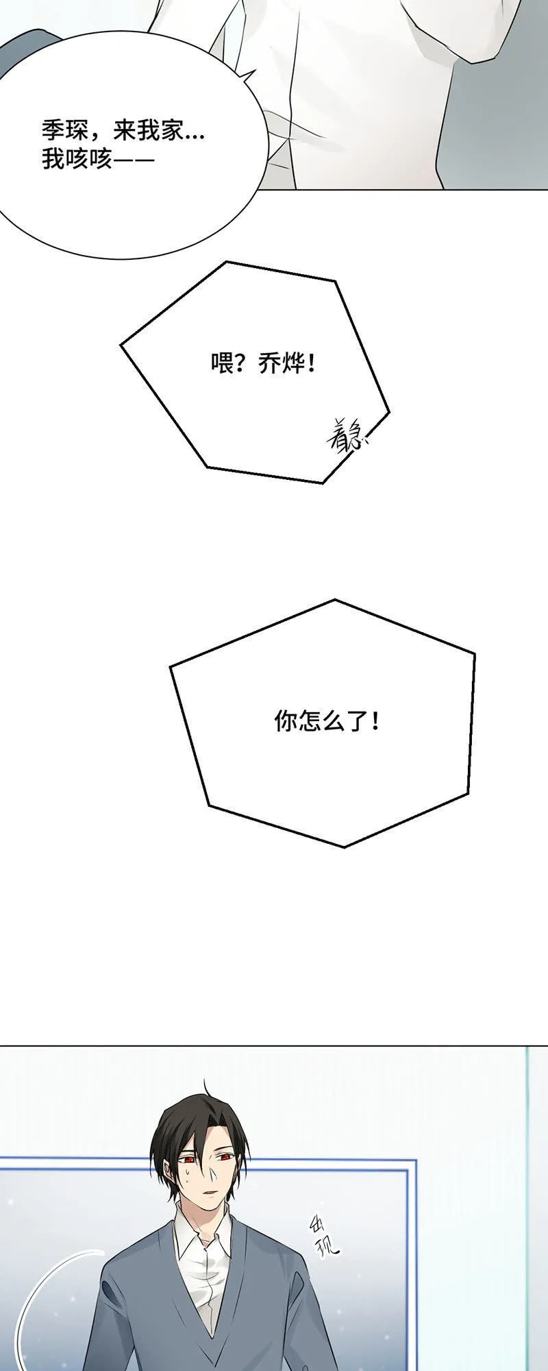 逼迫 第3页