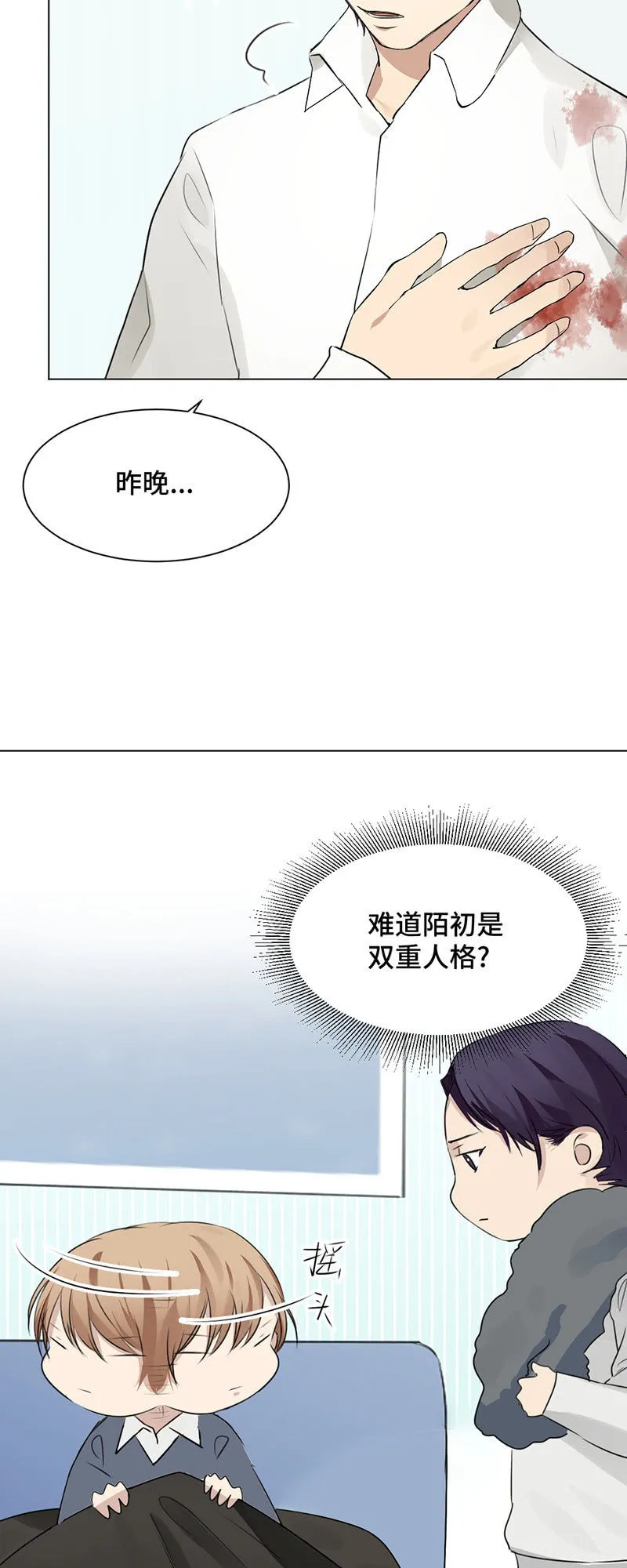 逼迫 第6页