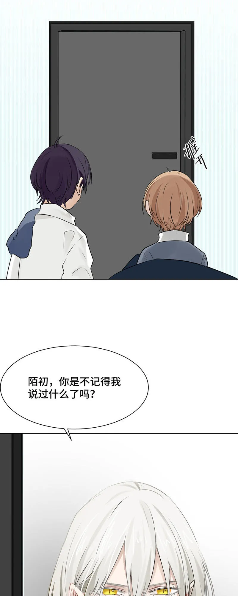 逼迫 第10页