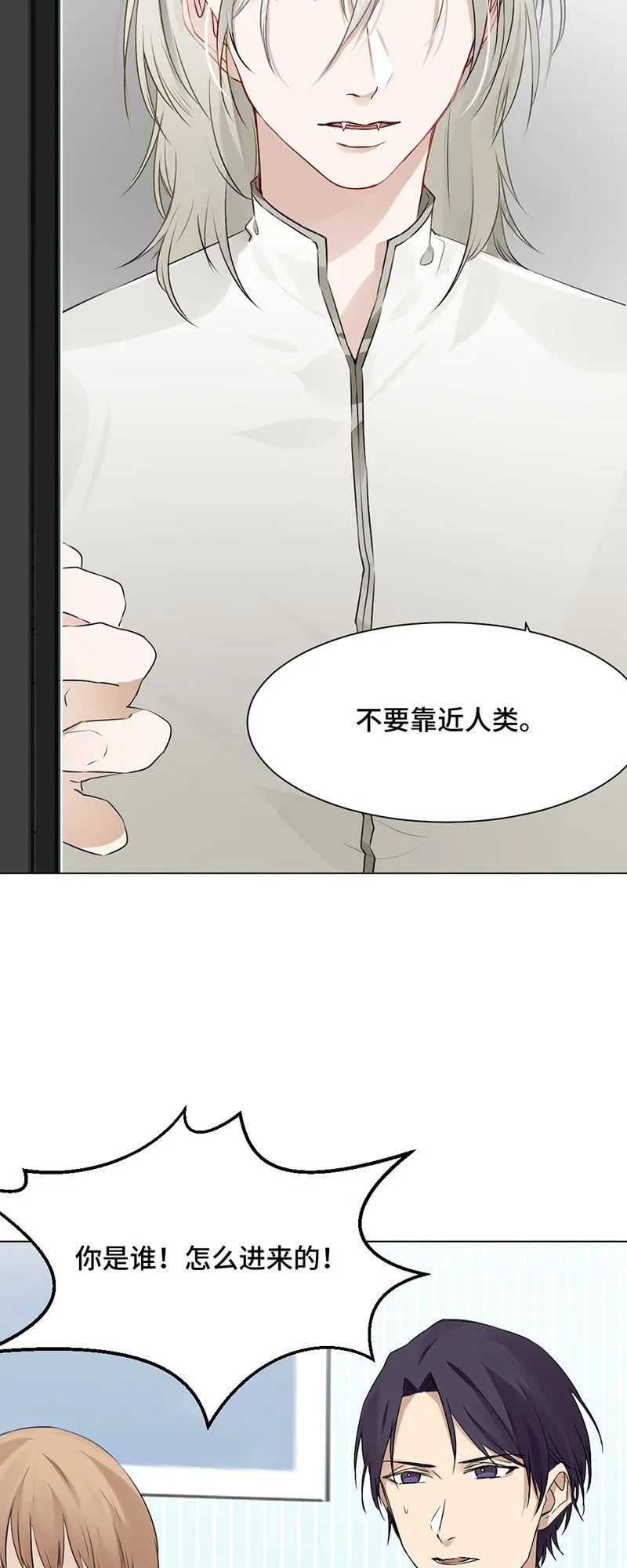 逼迫 第11页