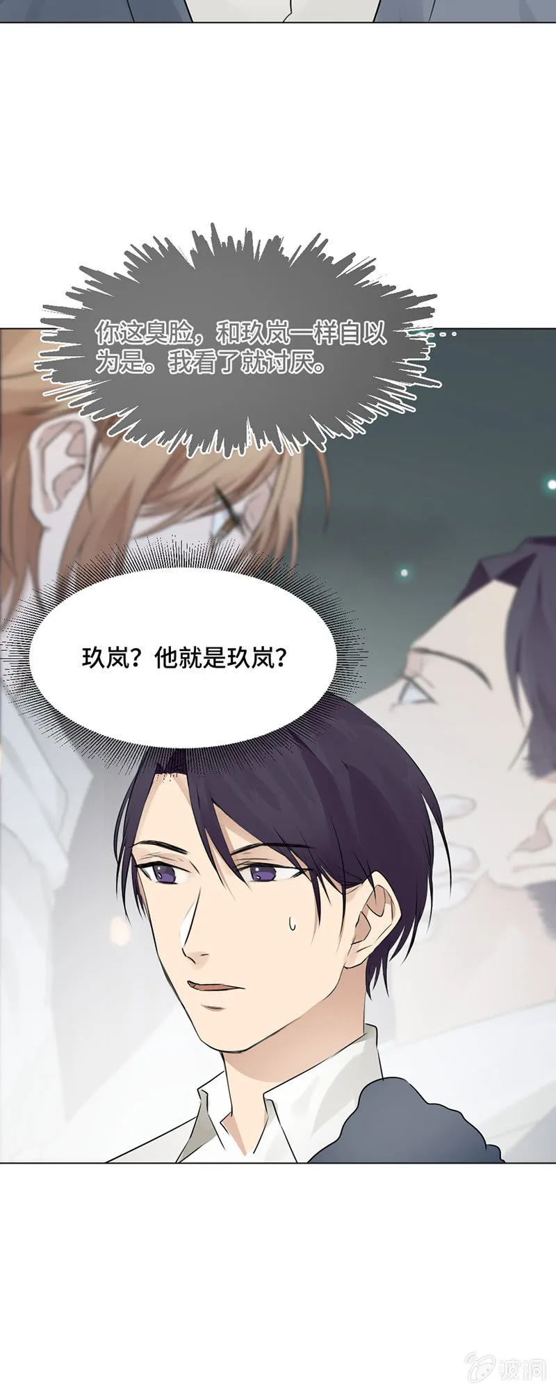 逼迫 第13页