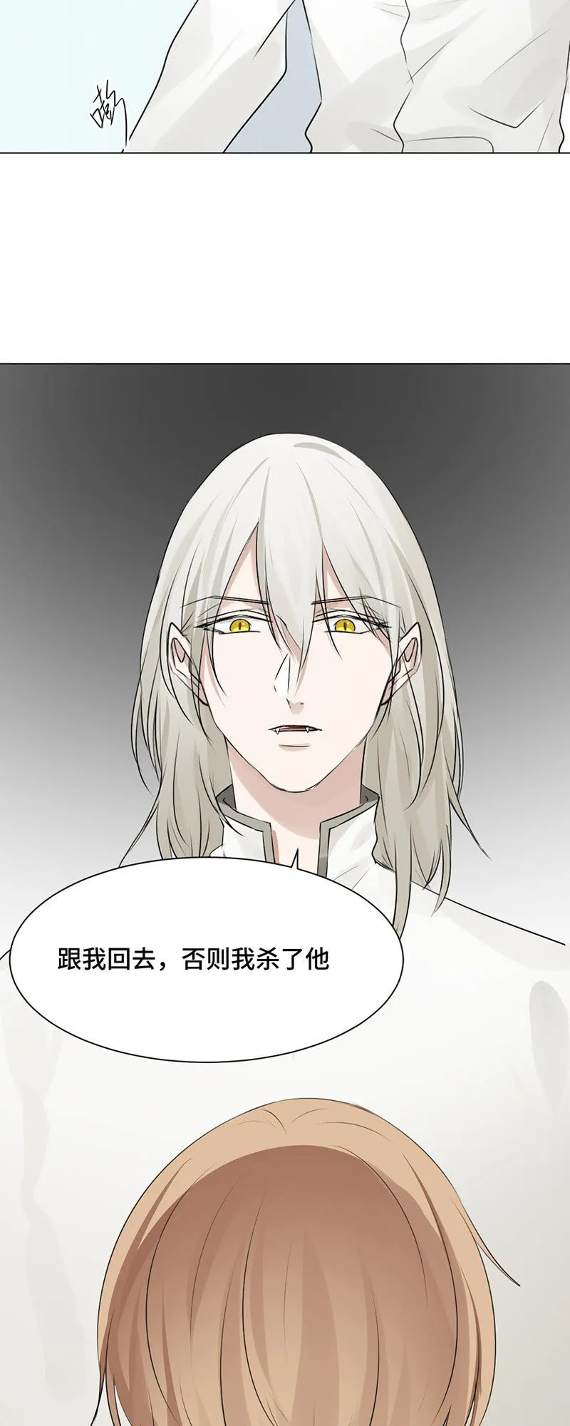 逼迫 第18页
