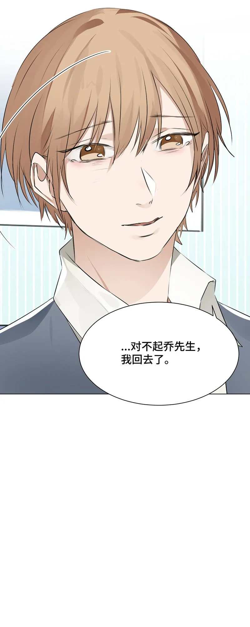 逼迫 第20页