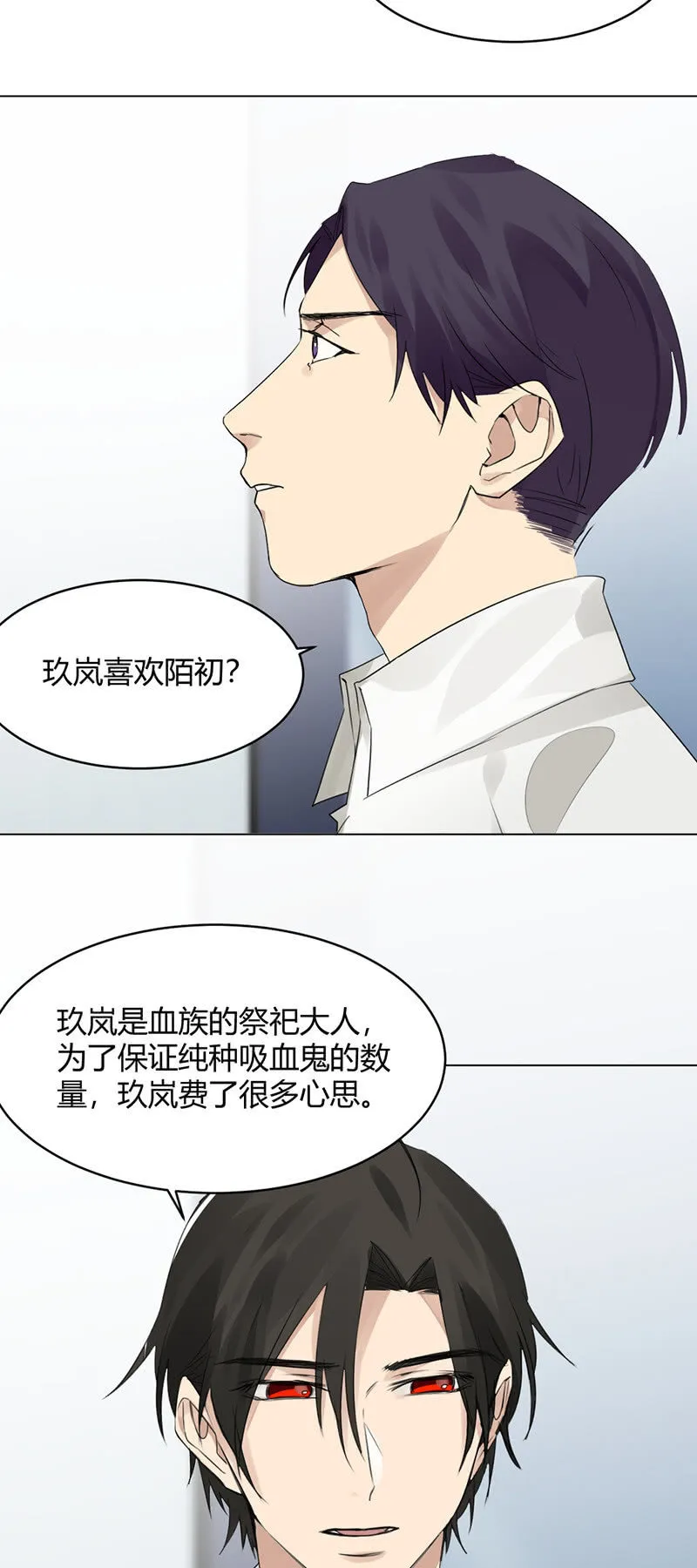 双重人格 第2页