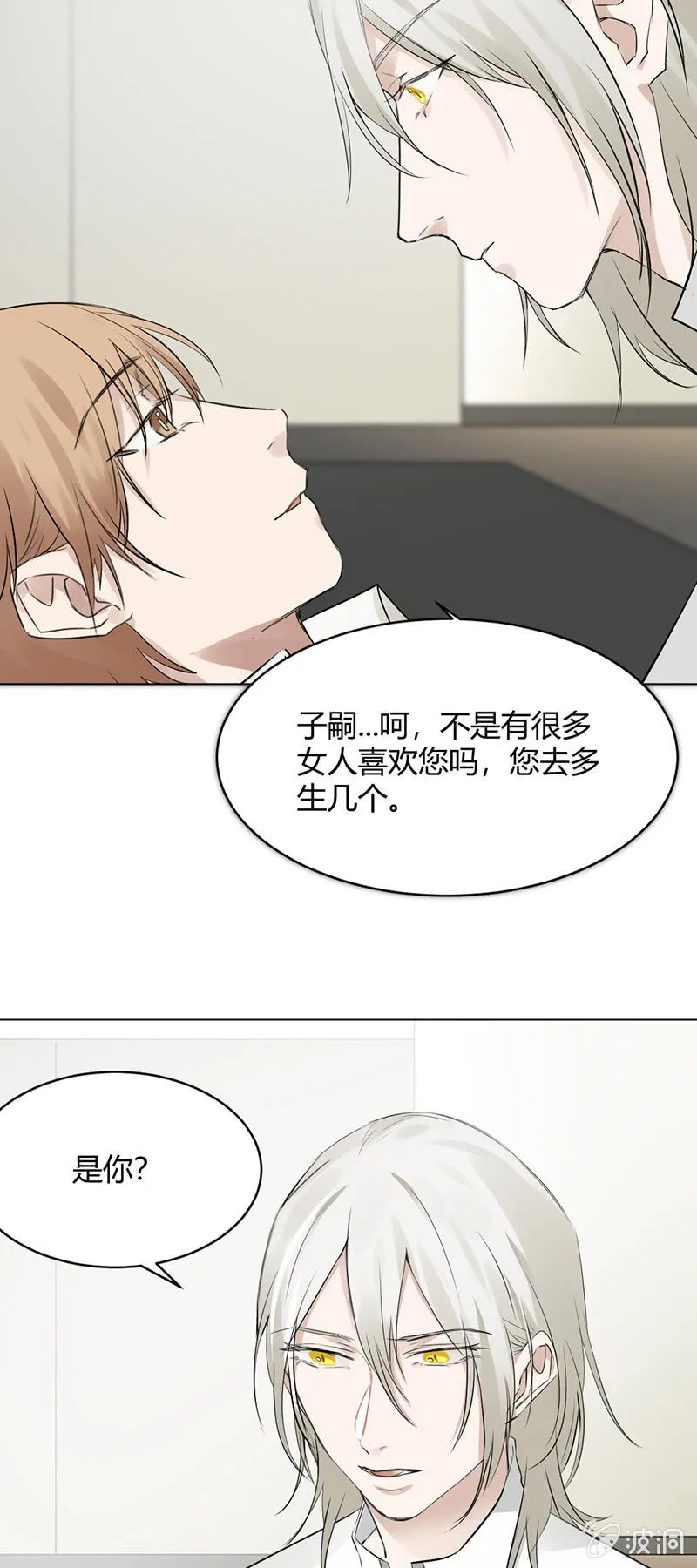 双重人格 第9页