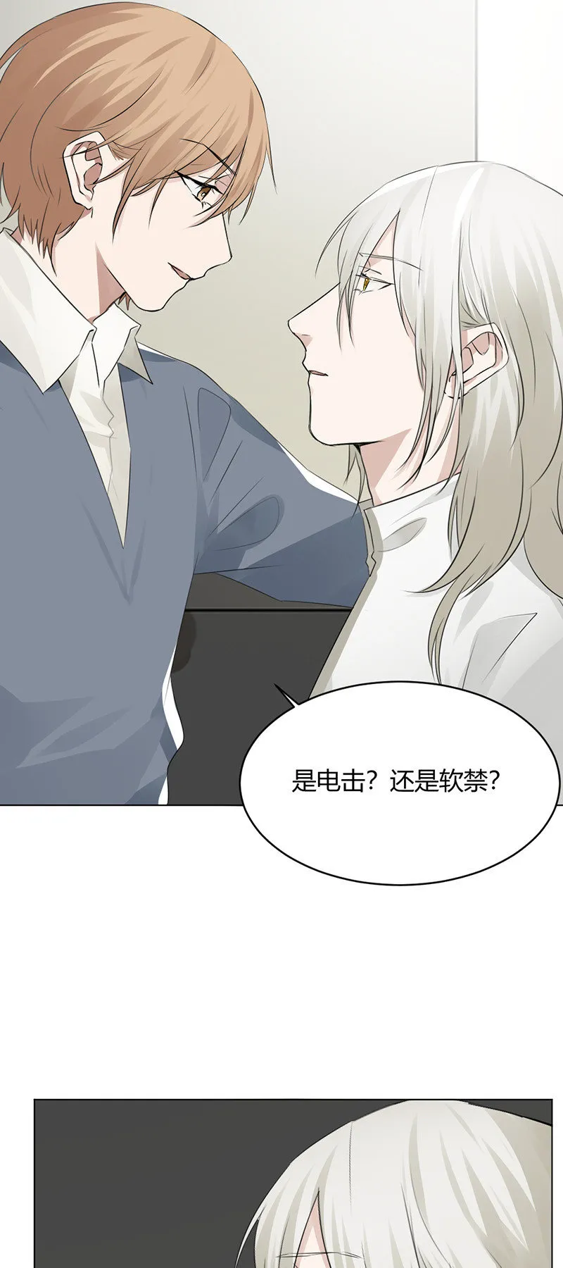 双重人格 第12页