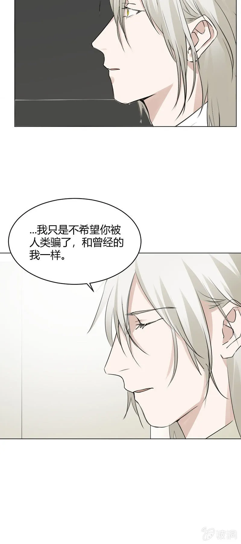 双重人格 第13页
