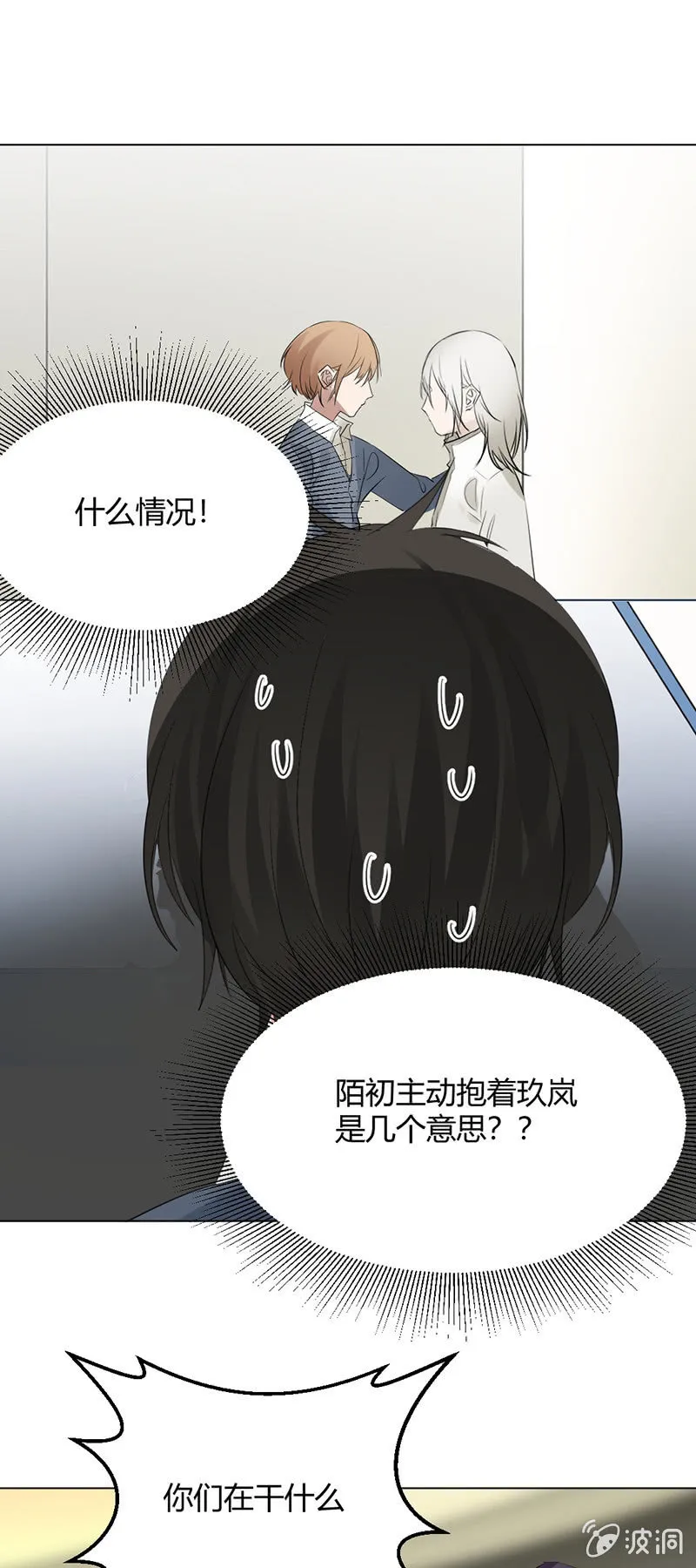 双重人格 第17页