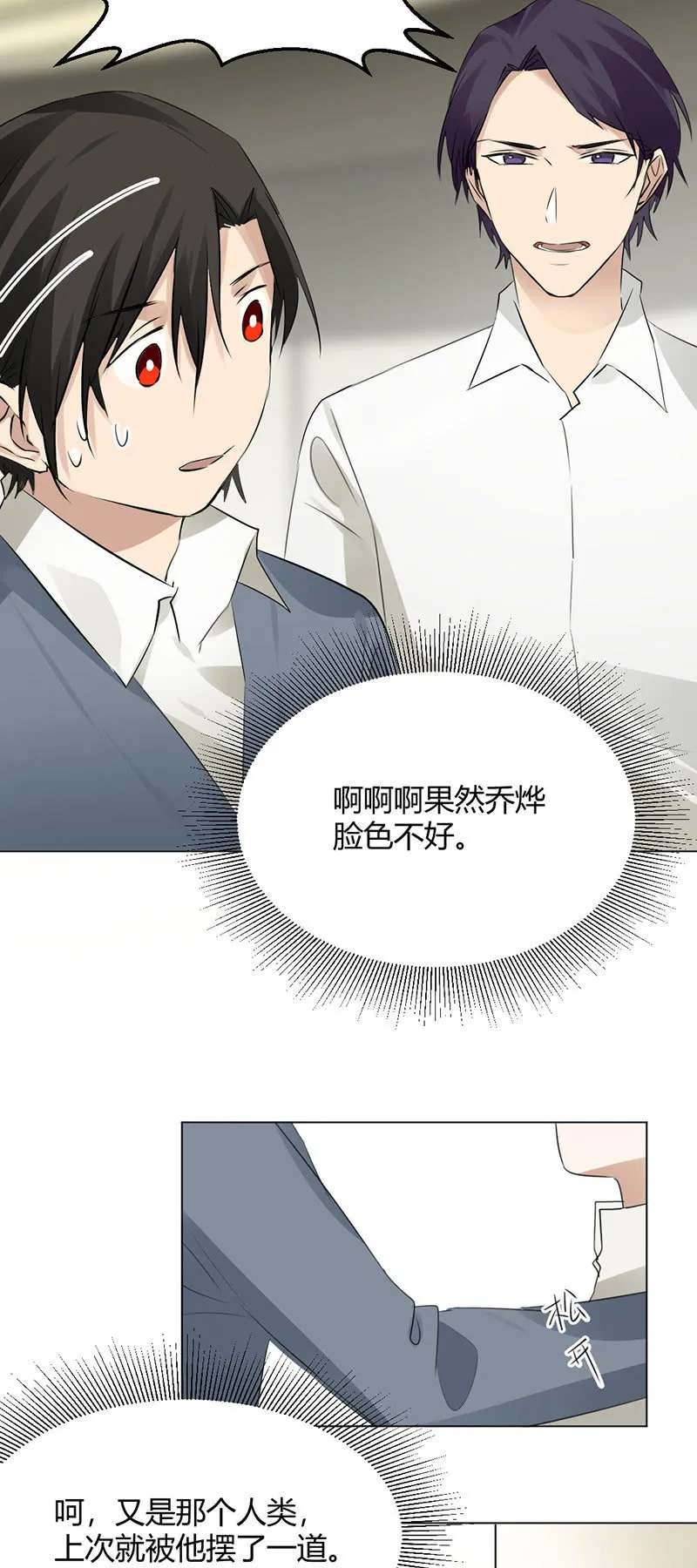 双重人格 第18页