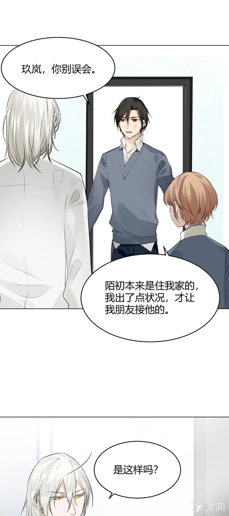 磨人的小妖精 第1页