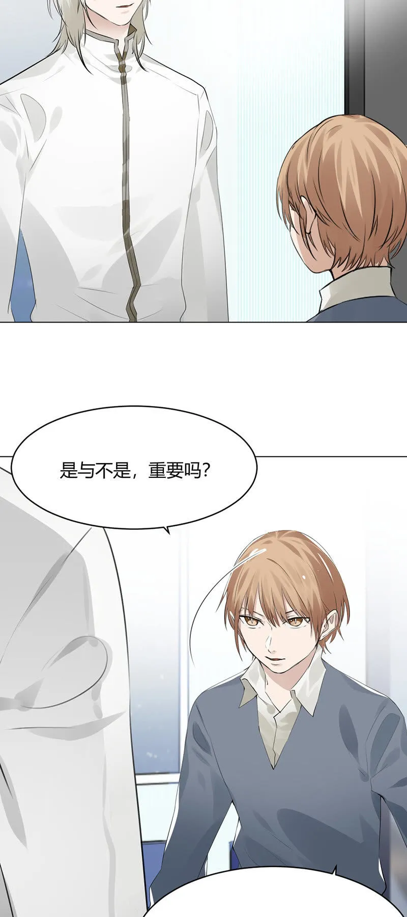 磨人的小妖精 第2页