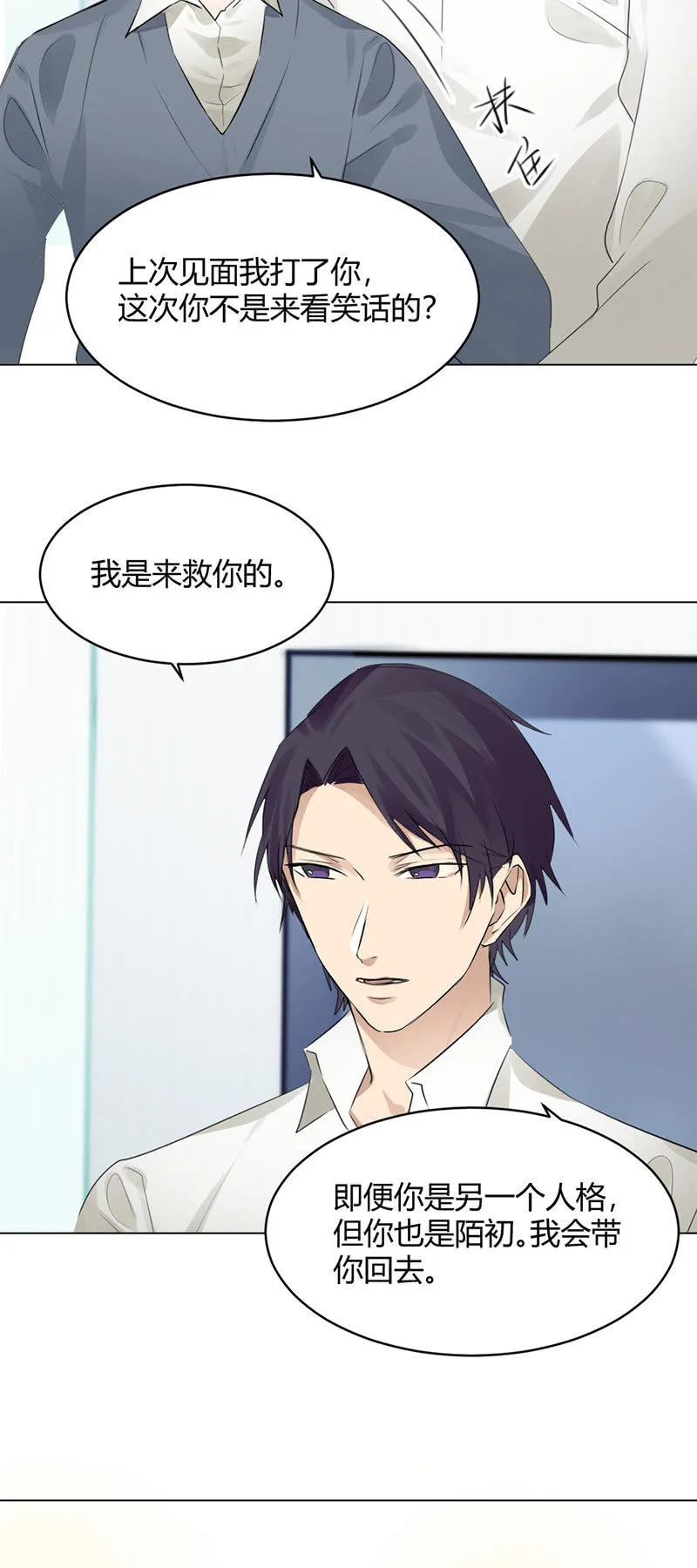 磨人的小妖精 第8页