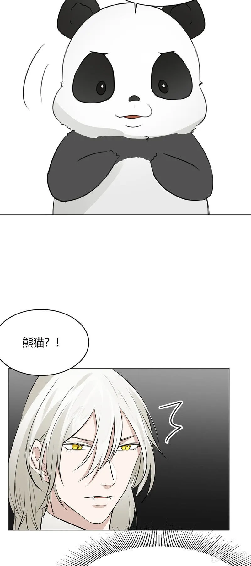 磨人的小妖精 第13页