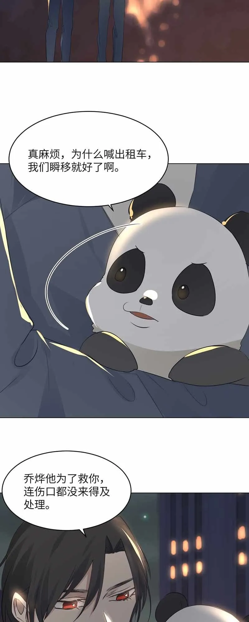归途 第2页