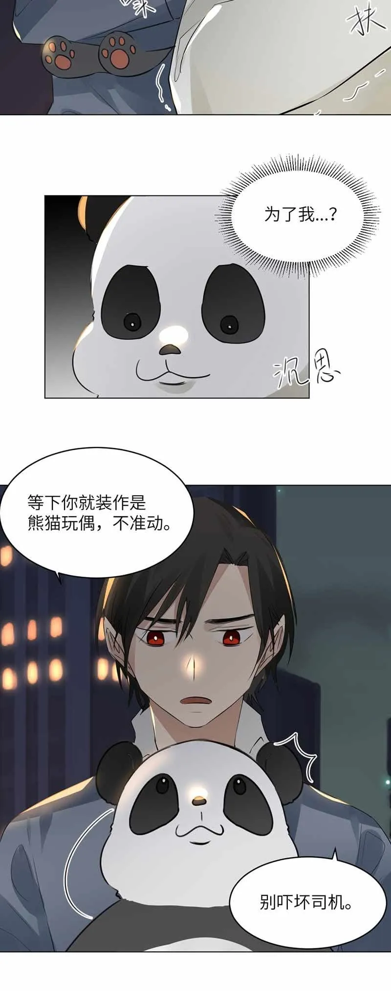 归途 第4页