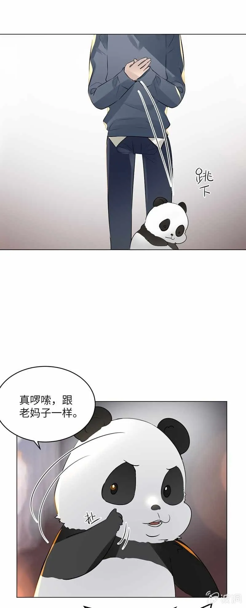 归途 第5页