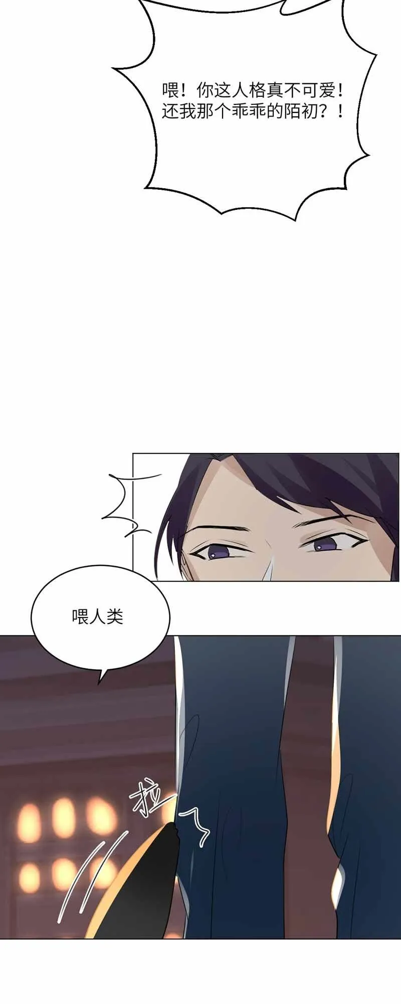 归途 第6页
