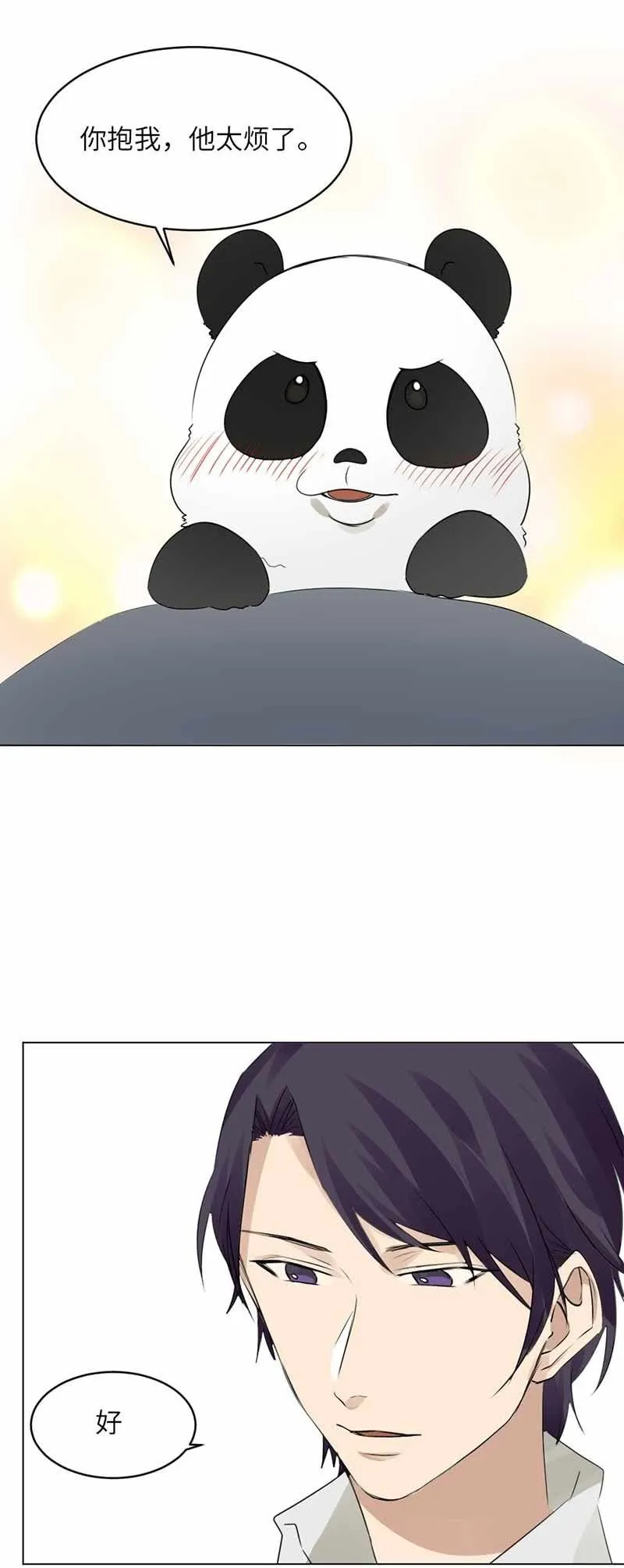 归途 第7页