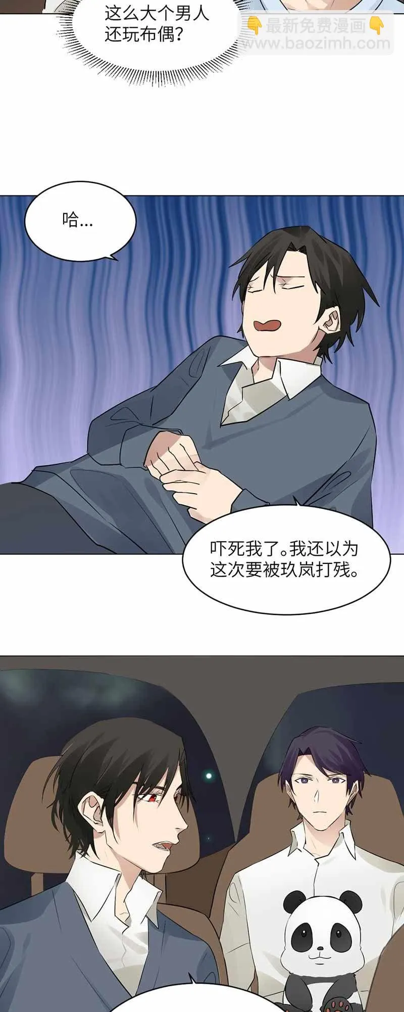 归途 第10页