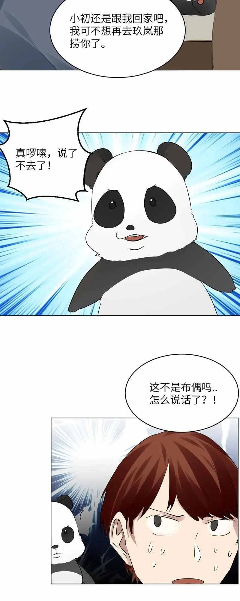 归途 第11页