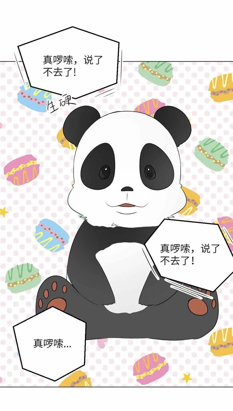 归途 第12页