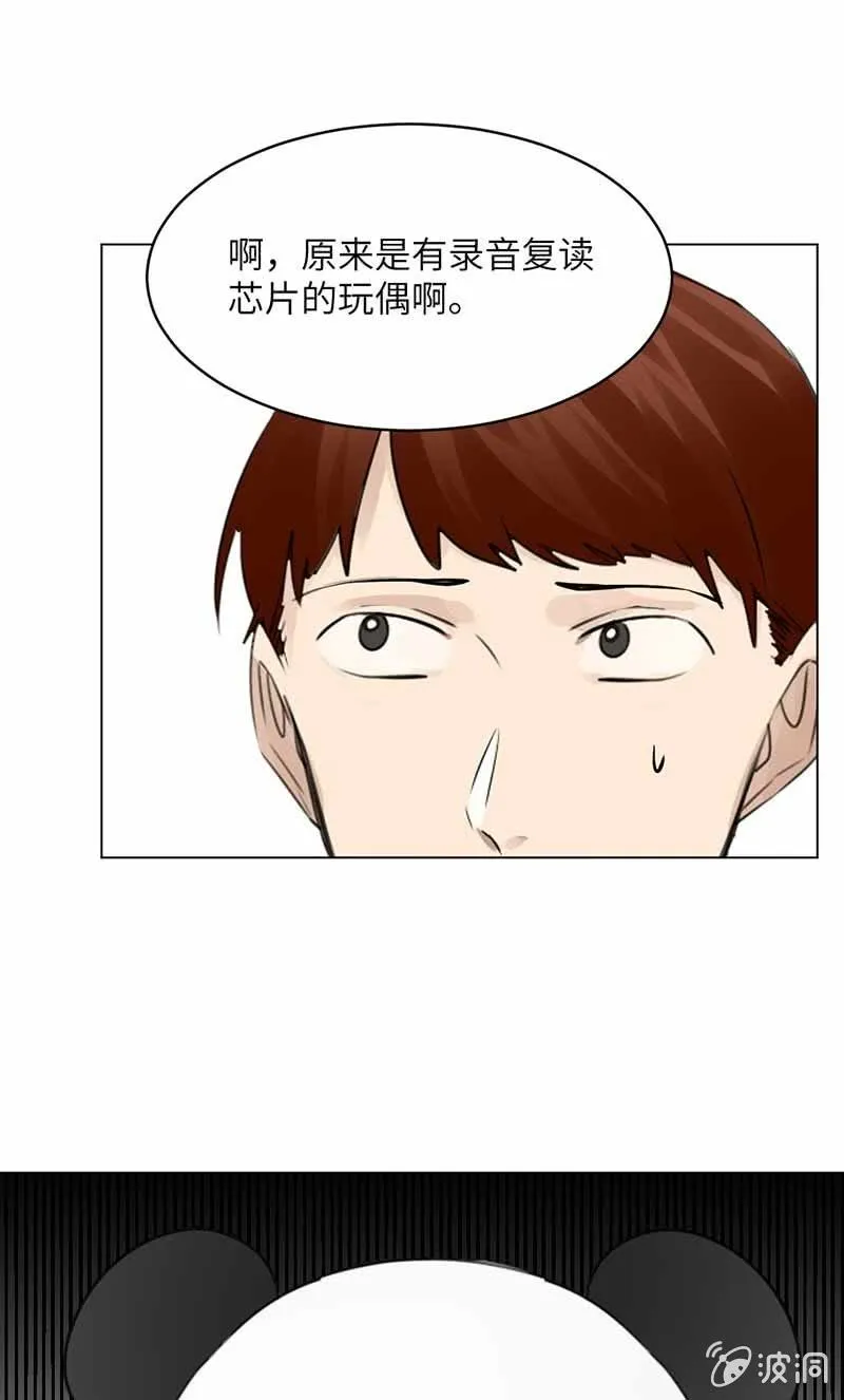 归途 第13页