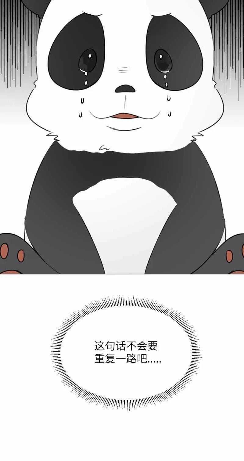 归途 第14页