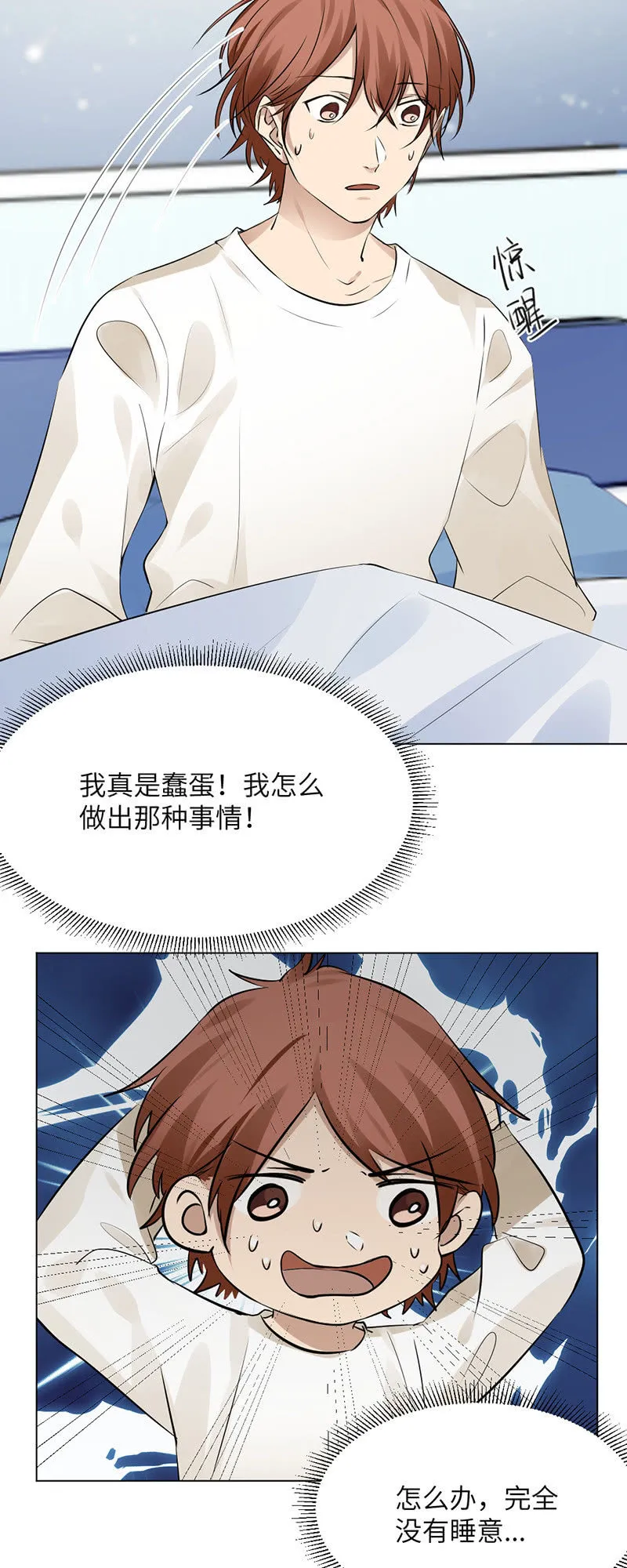 约会三人行 第3页